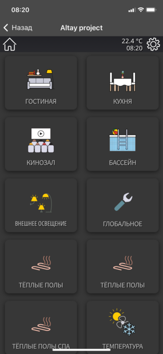 Экономим на отоплении электричеством: как умный дом в 500 км от города управляет климатом • Журнал об Эффективном Доме Главный экран, Дистанционное управление на смартфоне / Фото: Гуревич Владимир