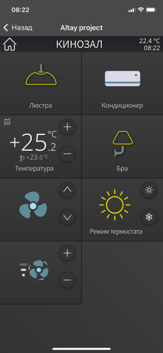 Экономим на отоплении электричеством: как умный дом в 500 км от города управляет климатом • Журнал об Эффективном Доме Кинозал, Дистанционное управление на смартфоне / Фото: Гуревич Владимир