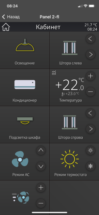 Экономим на отоплении электричеством: как умный дом в 500 км от города управляет климатом • Журнал об Эффективном Доме Кабинет, Дистанционное управление на смартфоне / Фото: Гуревич Владимир