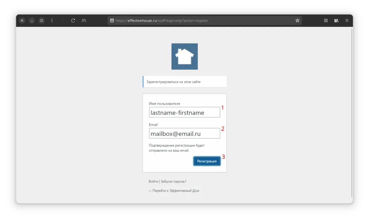 Руководство: Регистрация и Вход • Журнал об Эффективном Доме Руководство: Регистрация и Вход • Эффективный Дом